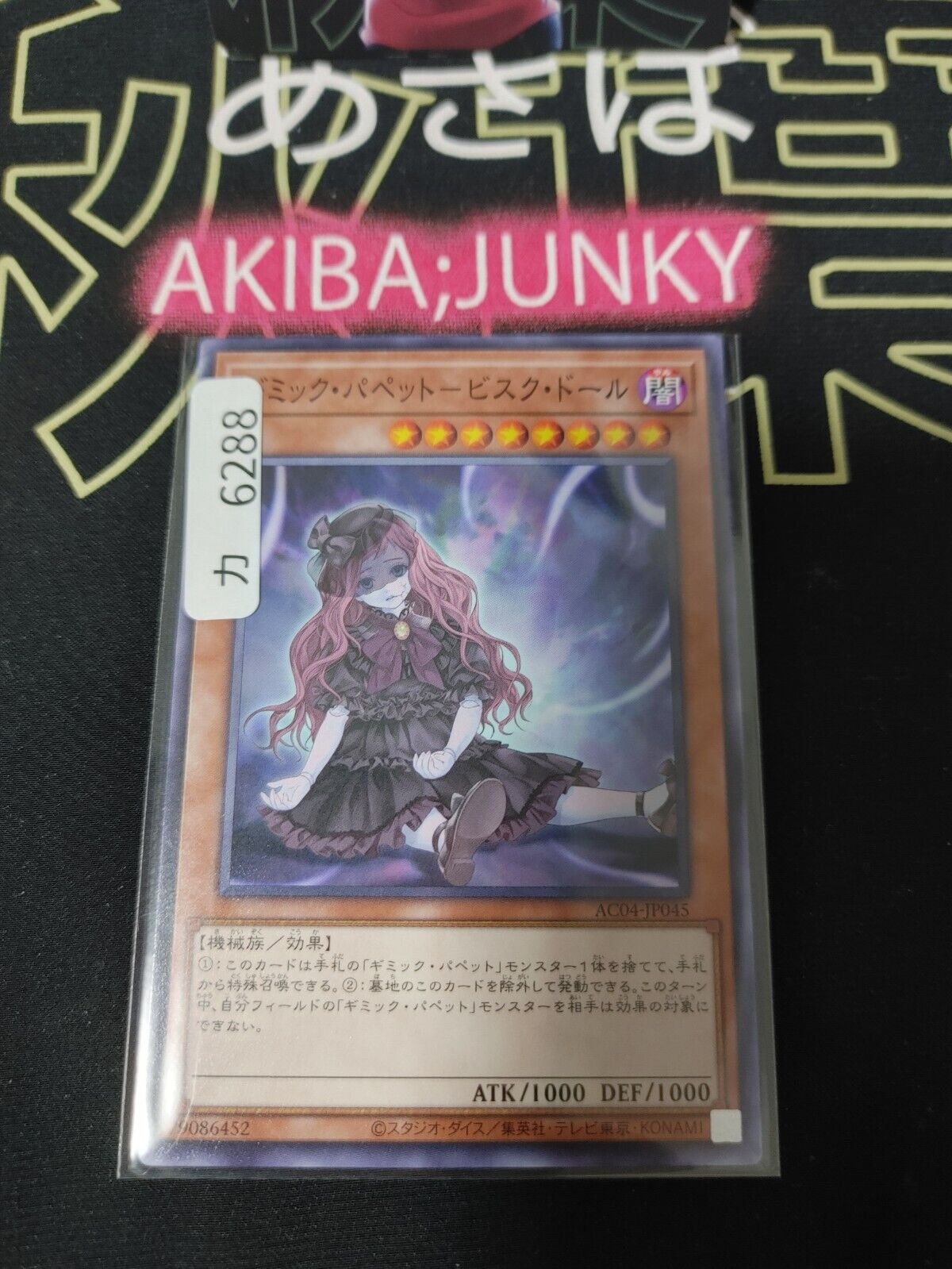 Gimmick Puppet Bisque Doll Yu-Gi-Oh AC04-JP045 Yugioh OCG JAPAN