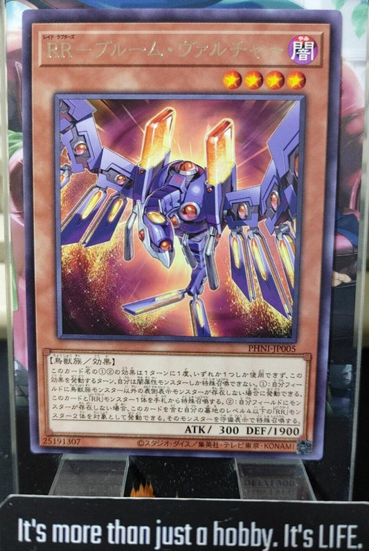 Raidraptor - Bloom Vulture PHNI-JP005 Rare Yugioh OCG JAPAN ★AKIBA JUNKY SELECT PRODUCT★