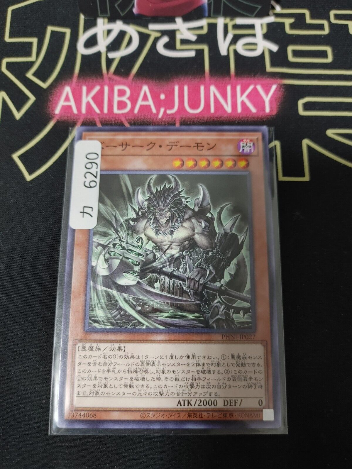 Berserk Archfiend PHNI-JP027 Yugioh OCG JAPAN
