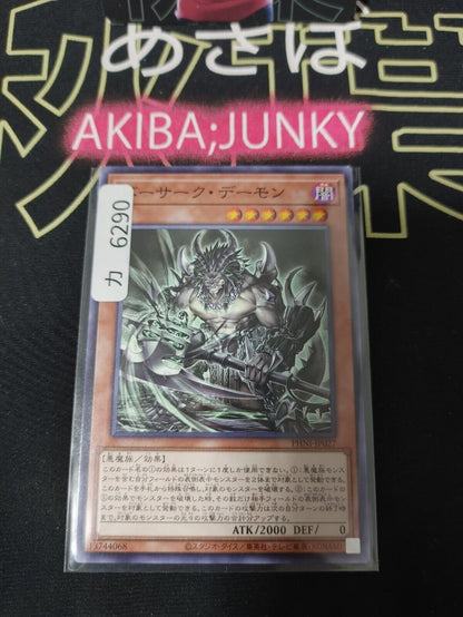 Berserk Archfiend PHNI-JP027 Yugioh OCG JAPAN