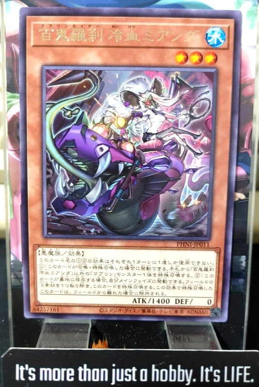 Goblin Rider Mianda the Coldblooded PHNI-JP011 Rare Yugioh OCG JAPAN ★AKIBA JUNKY SELECT PRODUCT★