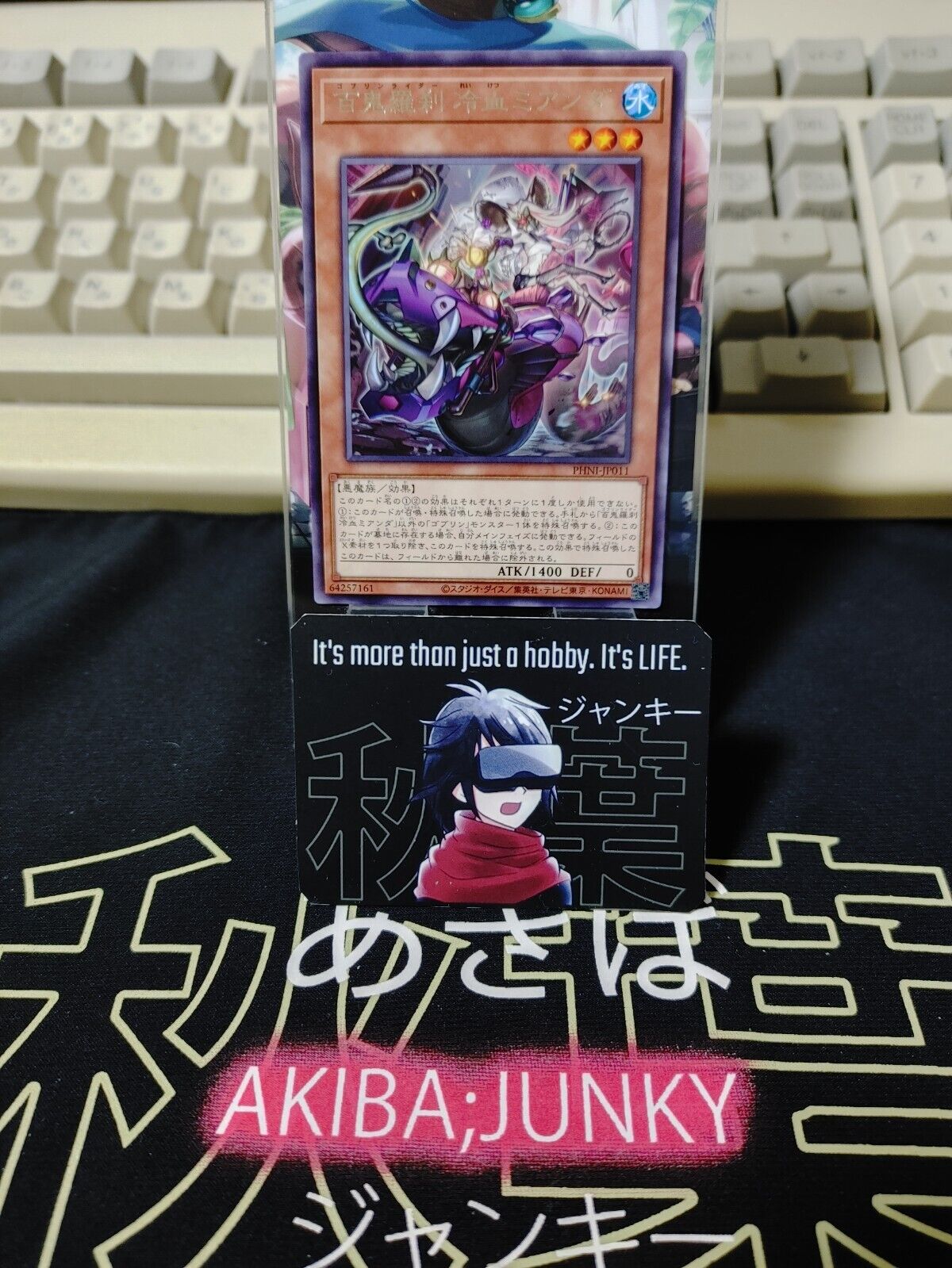 Goblin Rider Mianda the Coldblooded PHNI-JP011 Rare Yugioh OCG JAPAN