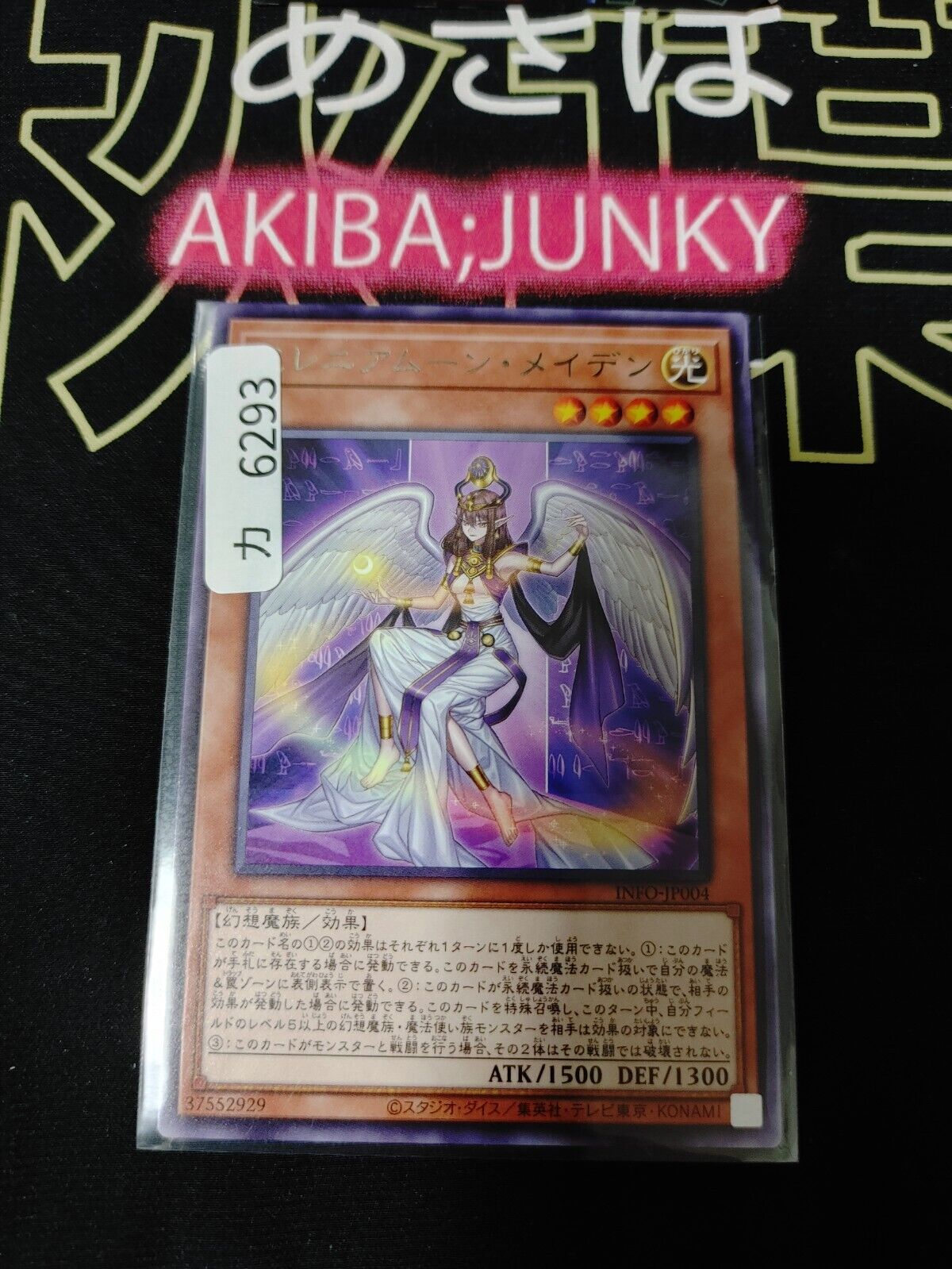 Millenniumoon Maiden INFO-JP004 Rare Yugioh OCG JAPAN