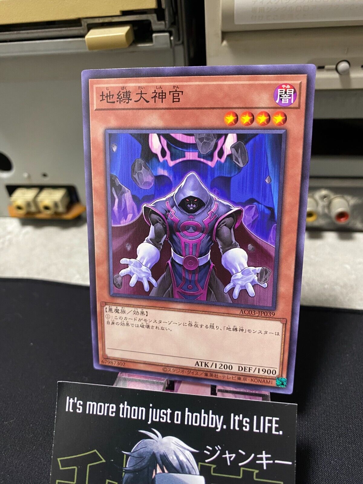 Earthbound Linewalker AC03-JP039 Yugioh OCG JAPAN