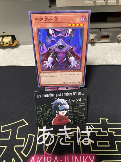Earthbound Linewalker AC03-JP039 Yugioh OCG JAPAN