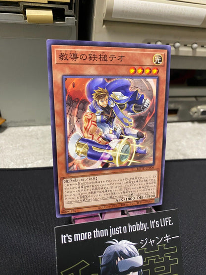 Theo the Dragma Iron Hammer ROTD-JP006 Yugioh OCG JAPAN