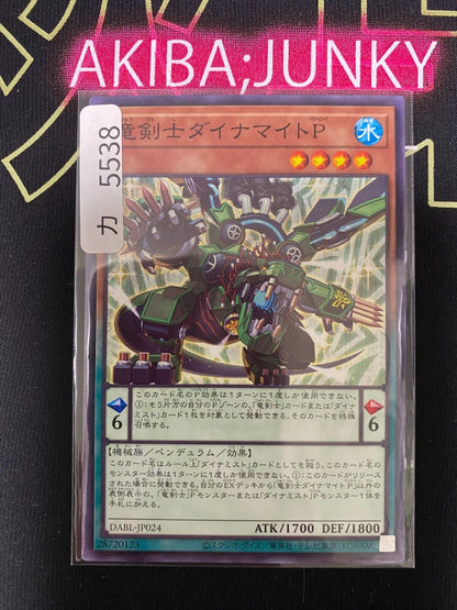 Dinomight Powerload, the Dracoslayer DABL-JP024 Yugioh OCG JAPAN