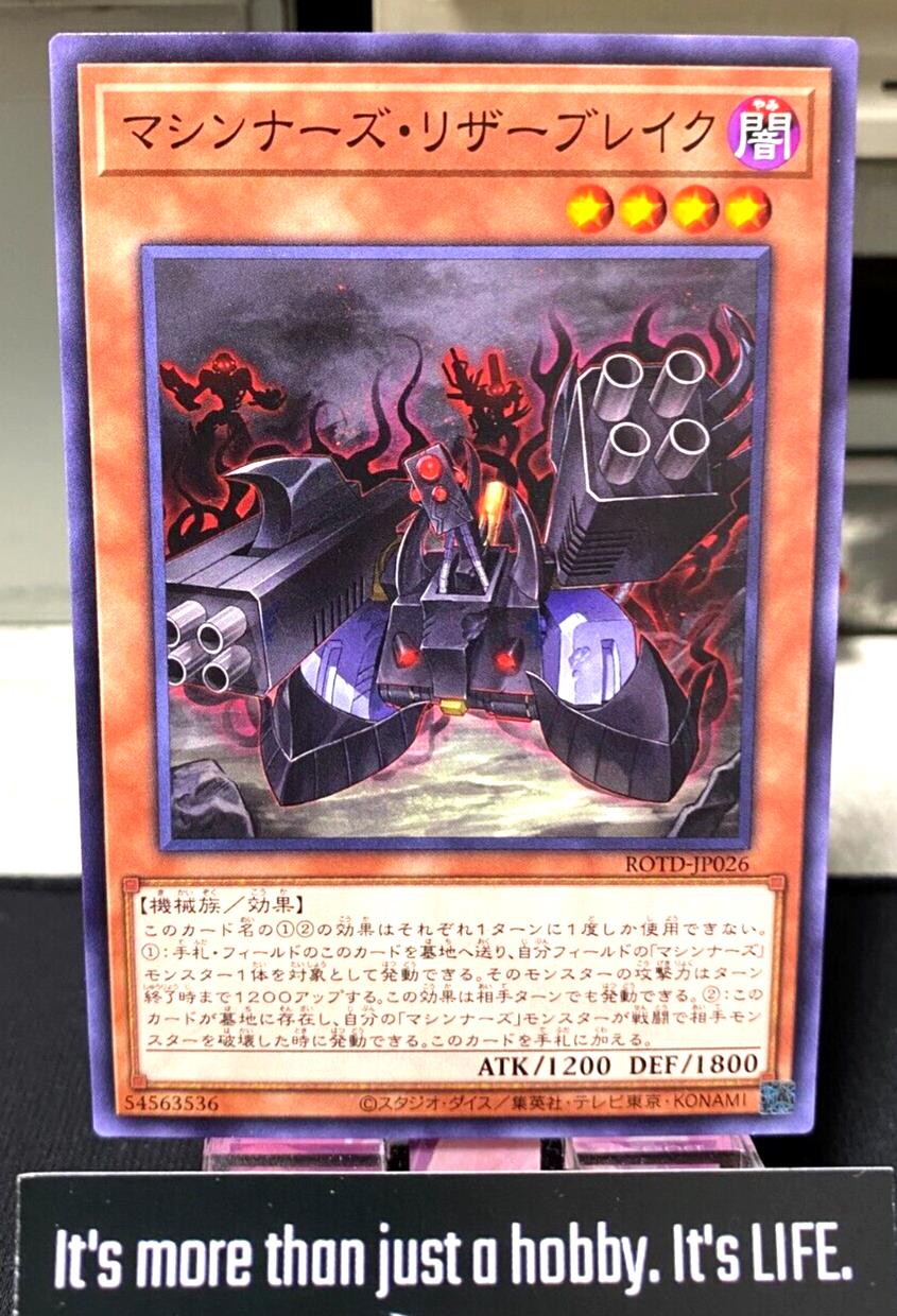 Machina Reserbreak ROTD-JP026 Yugioh OCG JAPAN