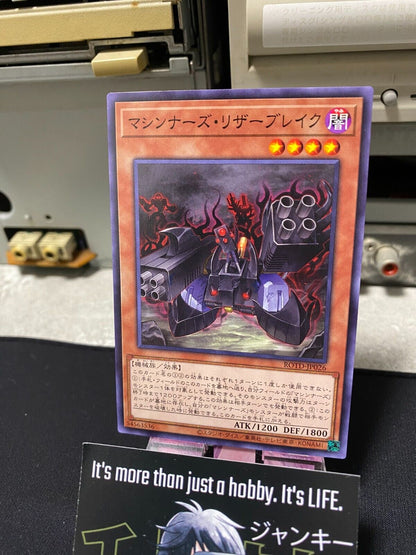Machina Reserbreak ROTD-JP026 Yugioh OCG JAPAN