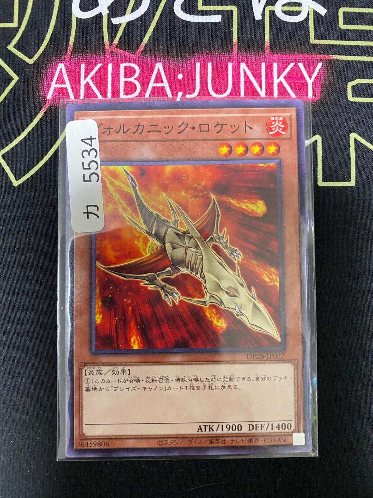 Volcanic Rocket DP28-JP027 Yugioh OCG JAPAN