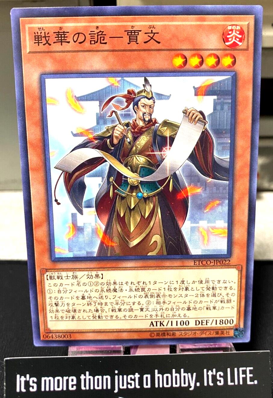 Senka Schemer ETCO-JP022 Yugioh OCG JAPAN