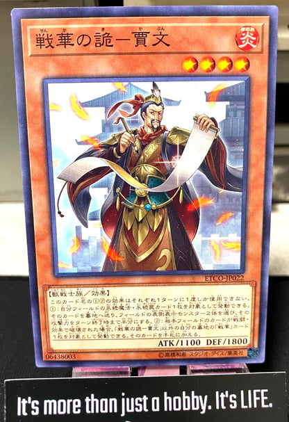 Senka Schemer ETCO-JP022 Yugioh OCG JAPAN