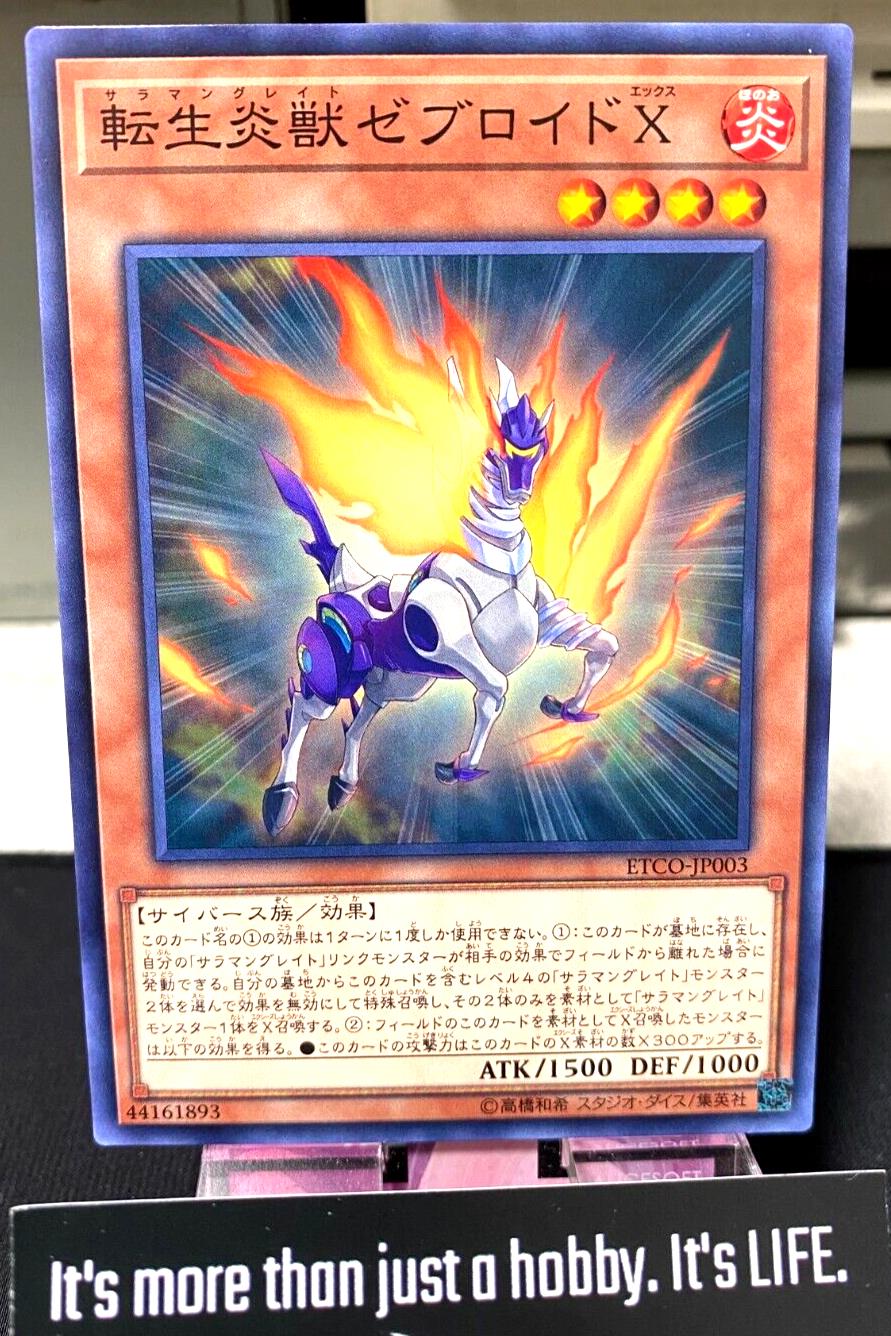 Salamangreat Zebroid X ETCO-JP003 Yugioh OCG JAPAN