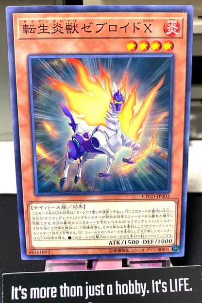 Salamangreat Zebroid X ETCO-JP003 Yugioh OCG JAPAN