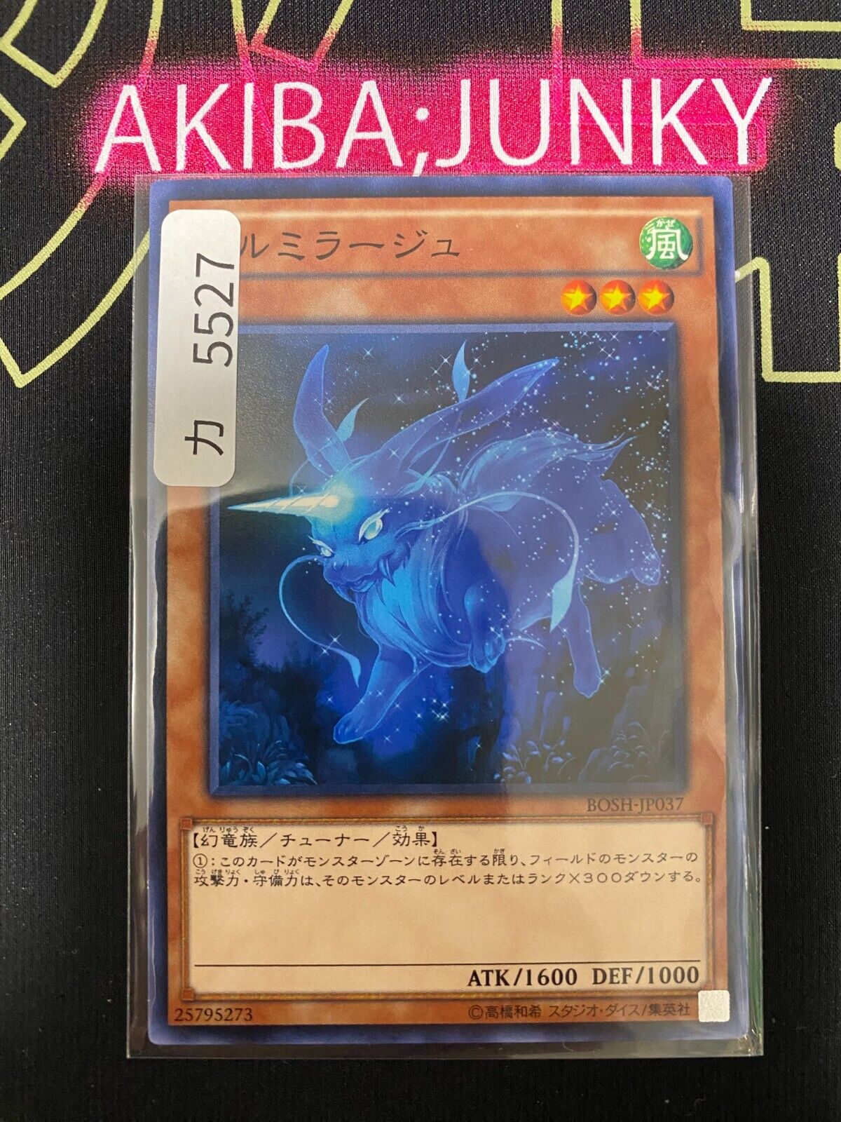 Al-Lumi'raj BOSH-JP037 Yugioh OCG JAPAN