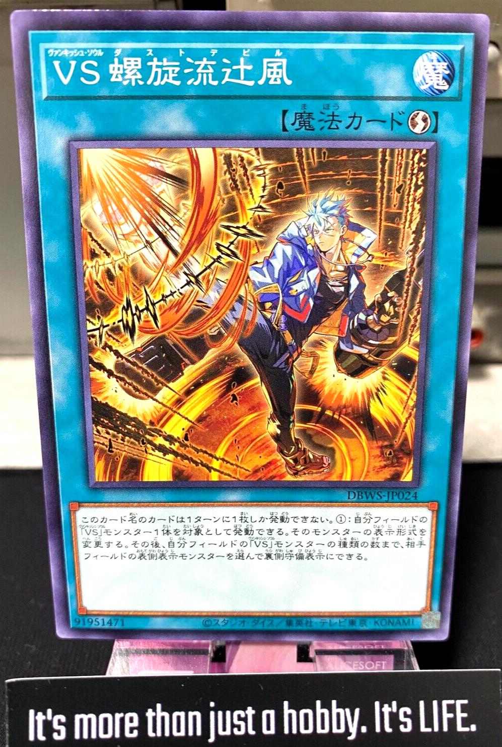 Vanquish Soul Dust Devil DBWS-JP024 Yu-Gi-Oh Yugioh OCG JAPAN