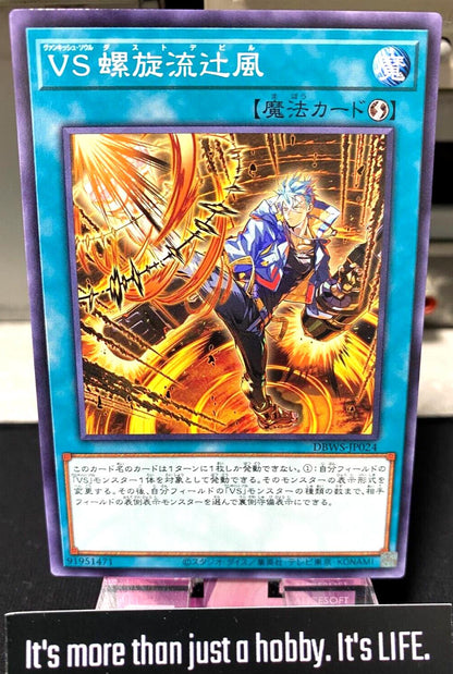 Vanquish Soul Dust Devil DBWS-JP024 Yu-Gi-Oh Yugioh OCG JAPAN
