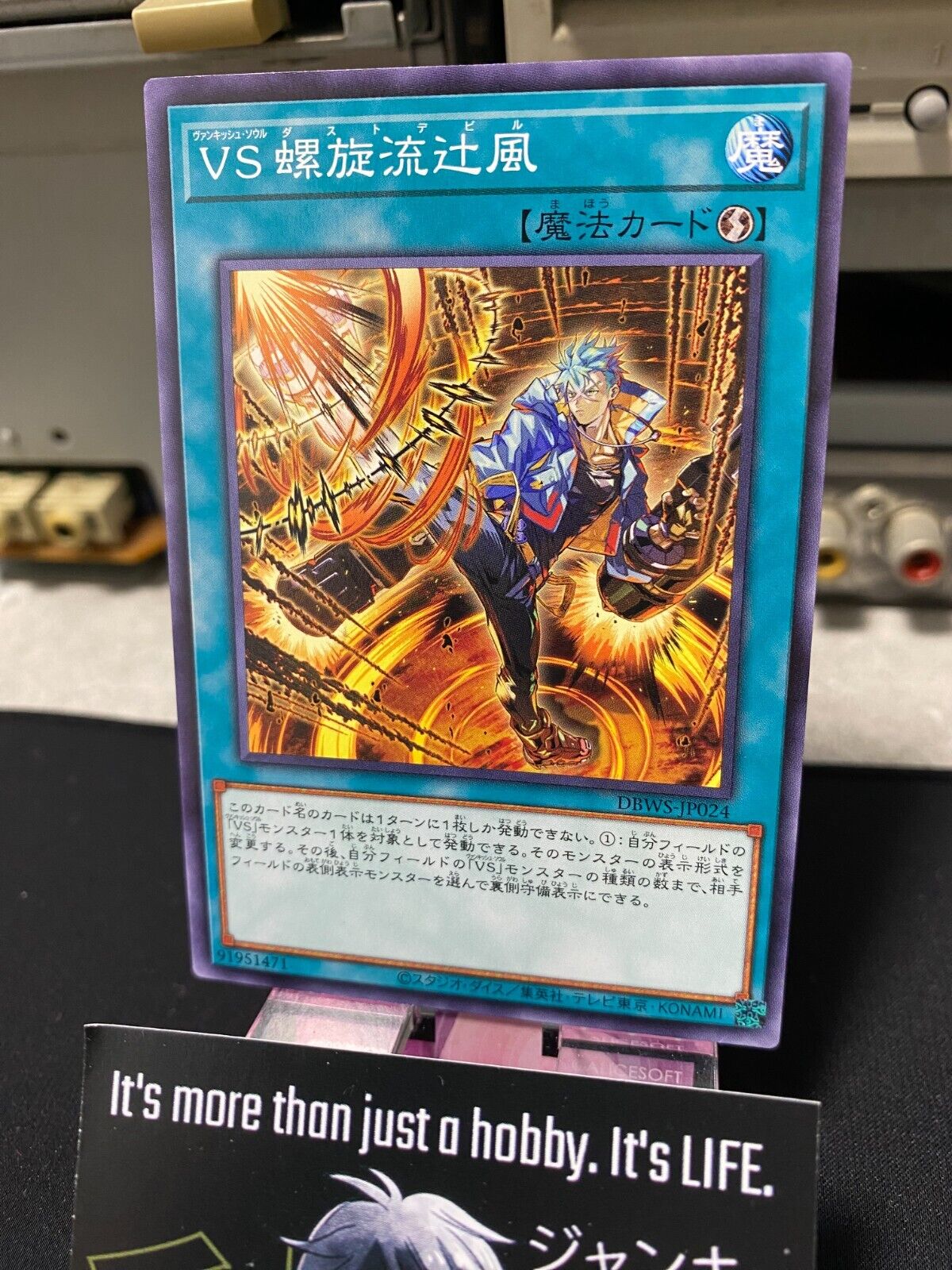 Vanquish Soul Dust Devil DBWS-JP024 Yu-Gi-Oh Yugioh OCG JAPAN