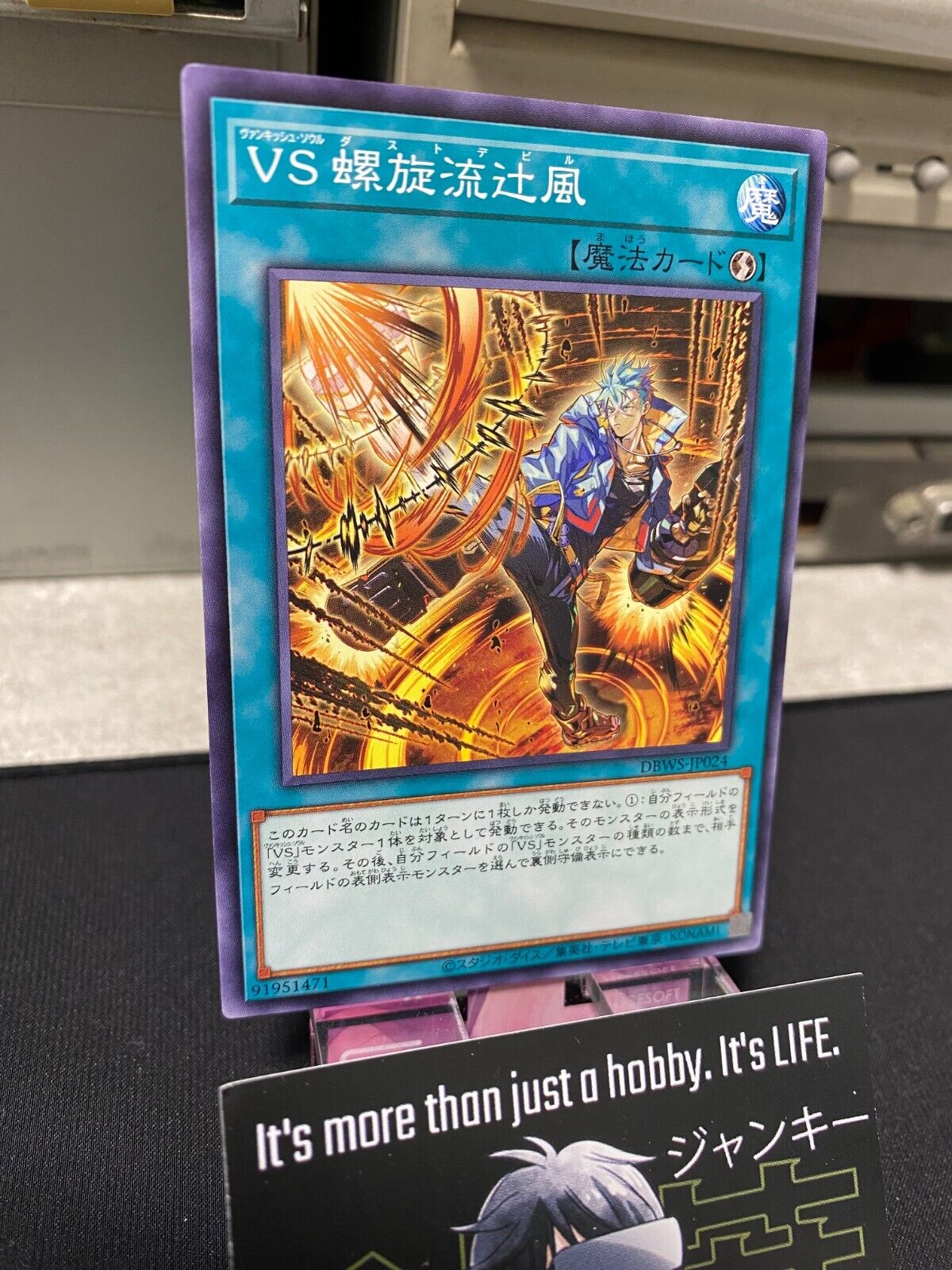 Vanquish Soul Dust Devil DBWS-JP024 Yu-Gi-Oh Yugioh OCG JAPAN