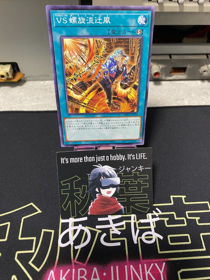 Vanquish Soul Dust Devil DBWS-JP024 Yu-Gi-Oh Yugioh OCG JAPAN