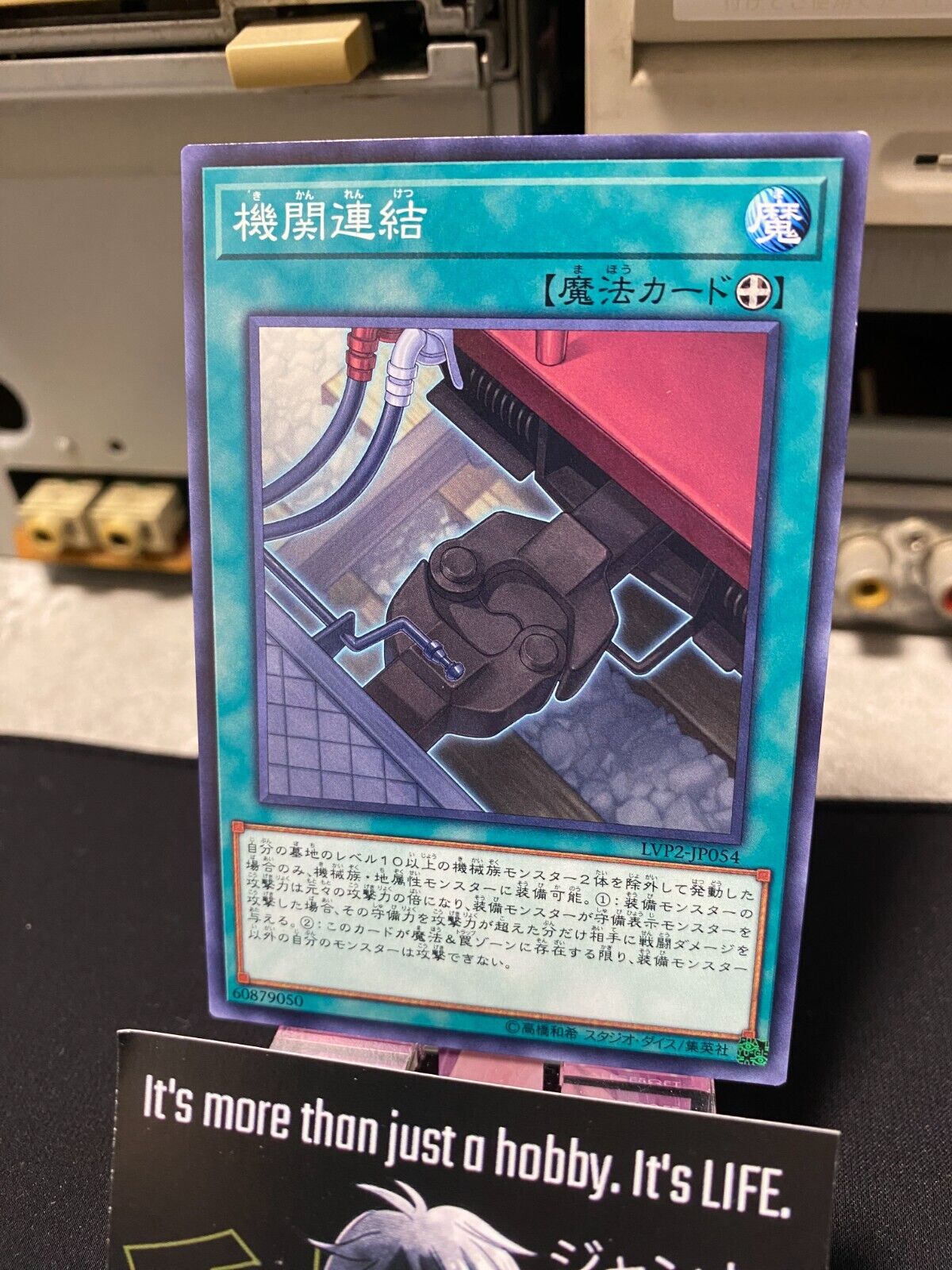 Train Connection LVP2-JP054 Yu-Gi-Oh Yugioh OCG JAPAN