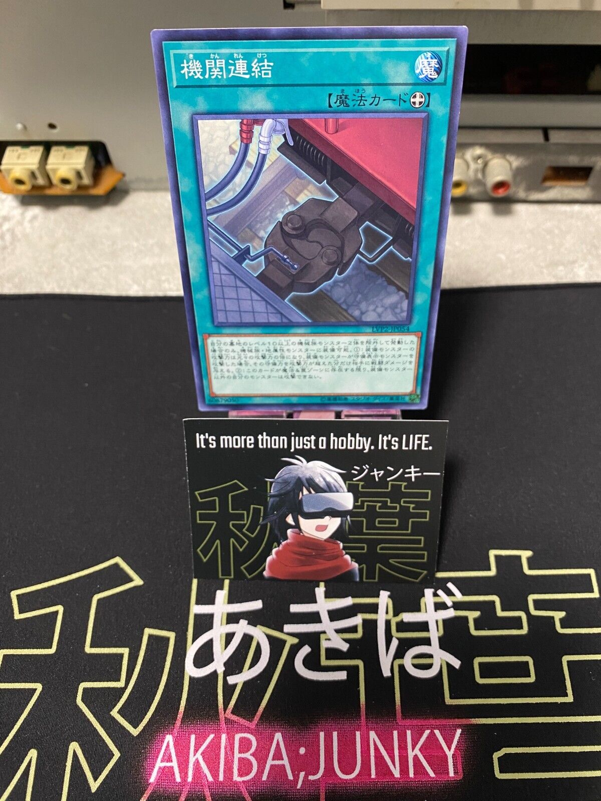 Train Connection LVP2-JP054 Yu-Gi-Oh Yugioh OCG JAPAN