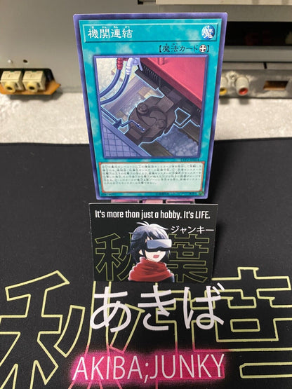 Train Connection LVP2-JP054 Yu-Gi-Oh Yugioh OCG JAPAN