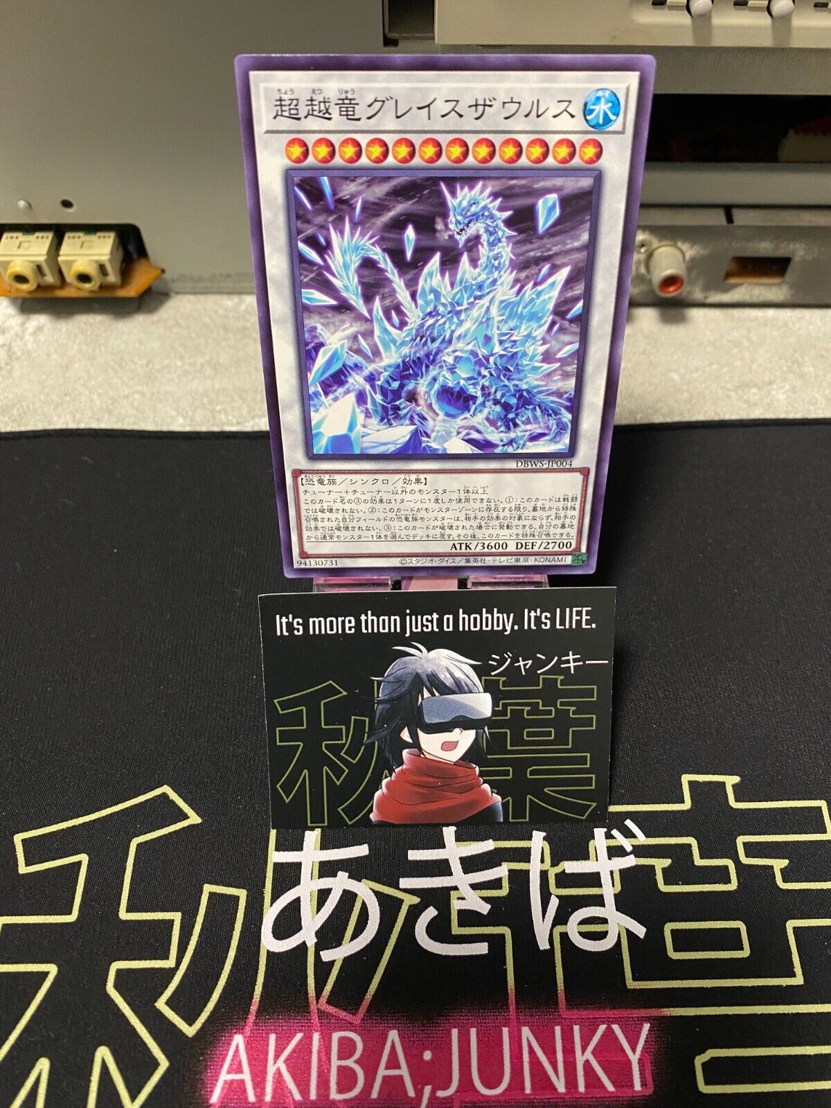 Transcendrake Glacesaurus DBWS-JP004 Yugioh OCG JAPAN