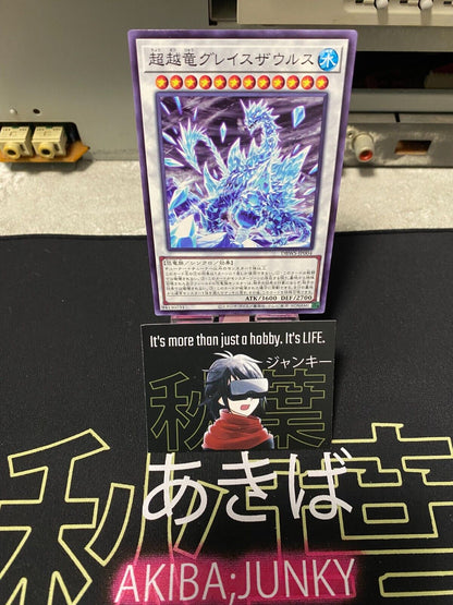 Transcendrake Glacesaurus DBWS-JP004 Yugioh OCG JAPAN