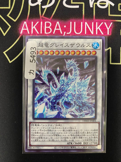 Transcendrake Glacesaurus DBWS-JP004 Yugioh OCG JAPAN
