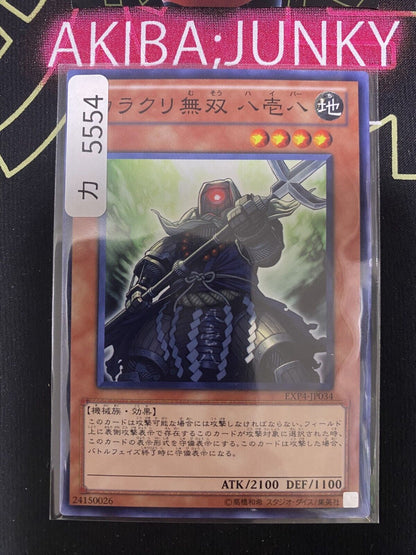 Karakuri Muso mdl 818 "Haipa" EXP4-JP034 Yugioh OCG JAPAN
