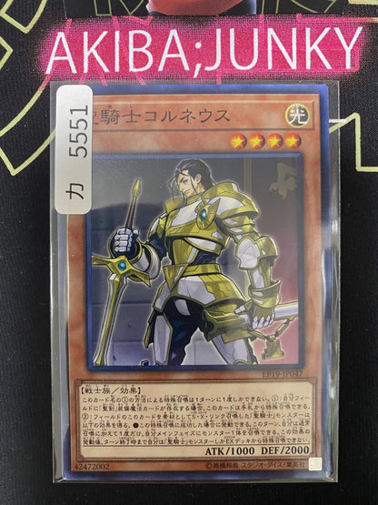 Noble Knight Custennin EP19-JP047 Yugioh OCG JAPAN