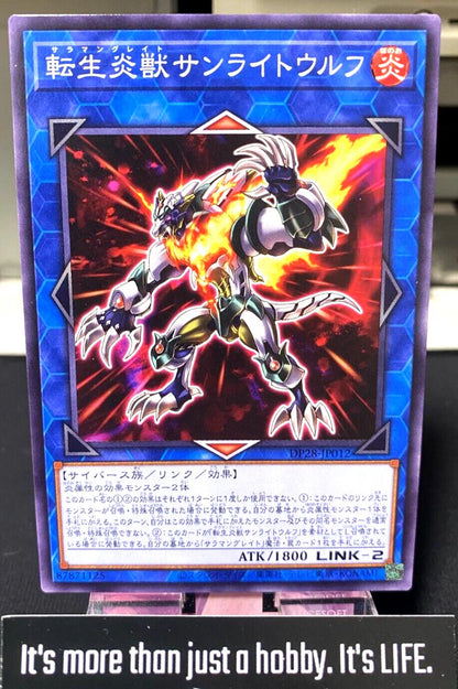 Salamangreat Sunlight Wolf DP28-JP012 Yugioh OCG JAPAN