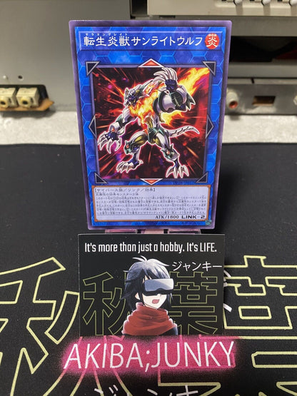 Salamangreat Sunlight Wolf DP28-JP012 Yugioh OCG JAPAN