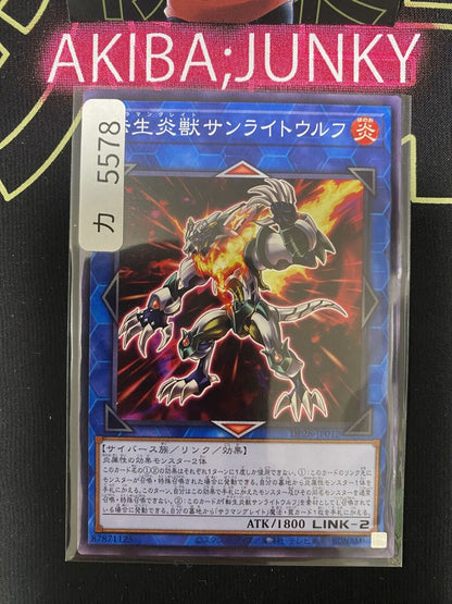 Salamangreat Sunlight Wolf DP28-JP012 Yugioh OCG JAPAN