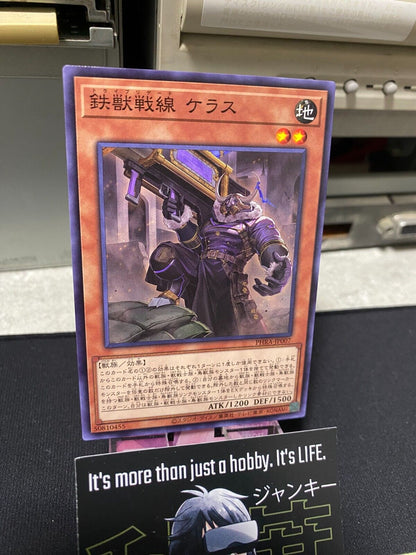 Tribrigade Ceras PHRA-JP007 Yugioh OCG JAPAN