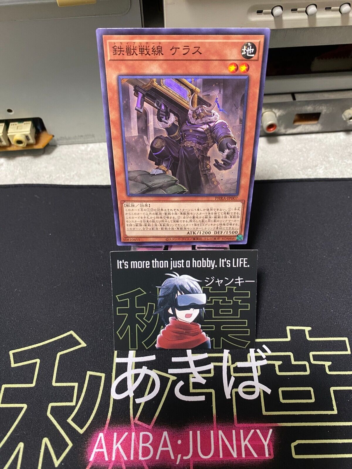 Tribrigade Ceras PHRA-JP007 Yugioh OCG JAPAN