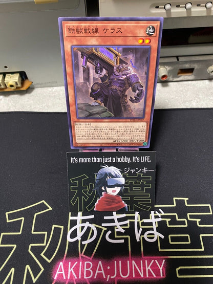 Tribrigade Ceras PHRA-JP007 Yugioh OCG JAPAN