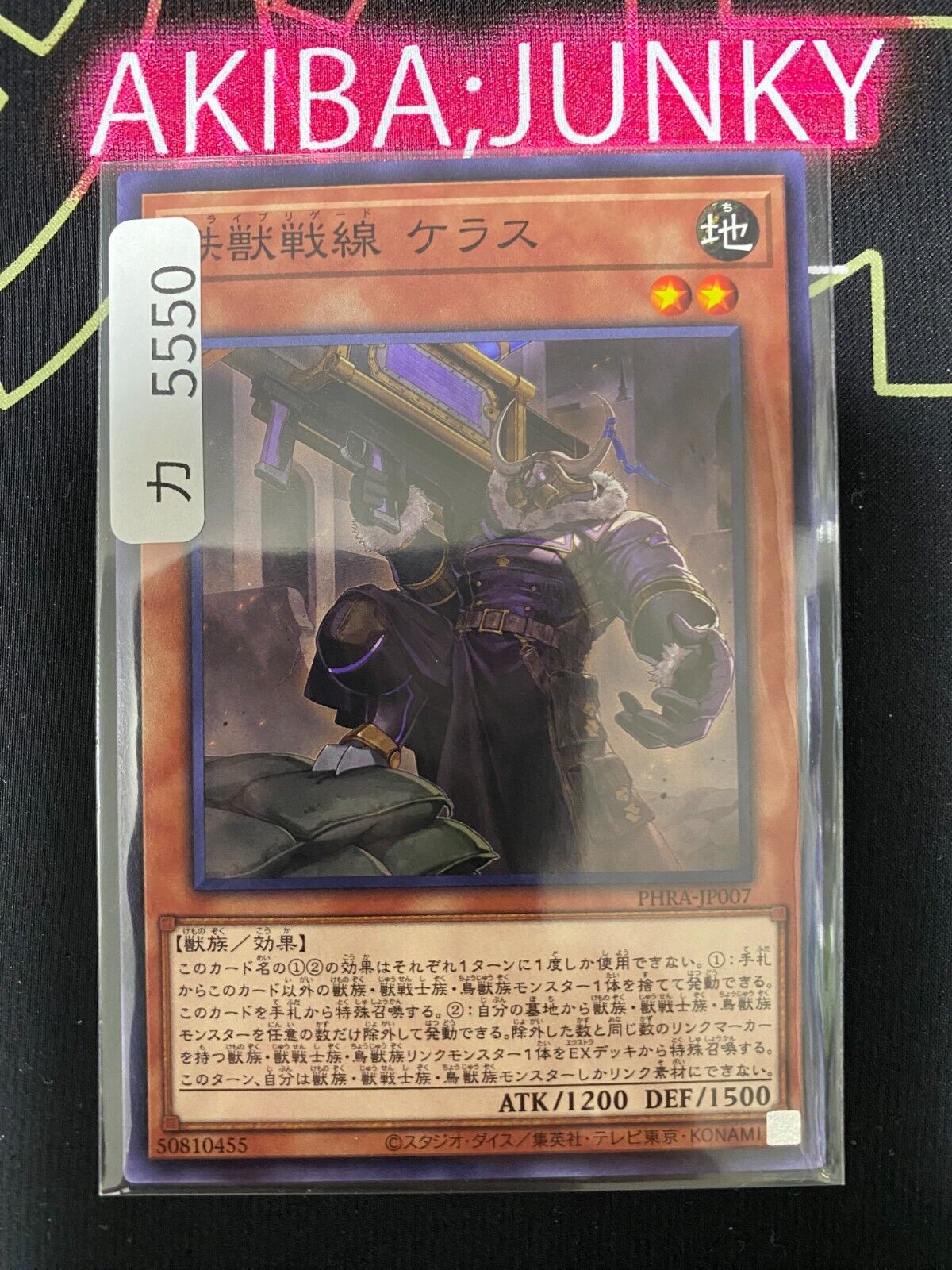 Tribrigade Ceras PHRA-JP007 Yugioh OCG JAPAN