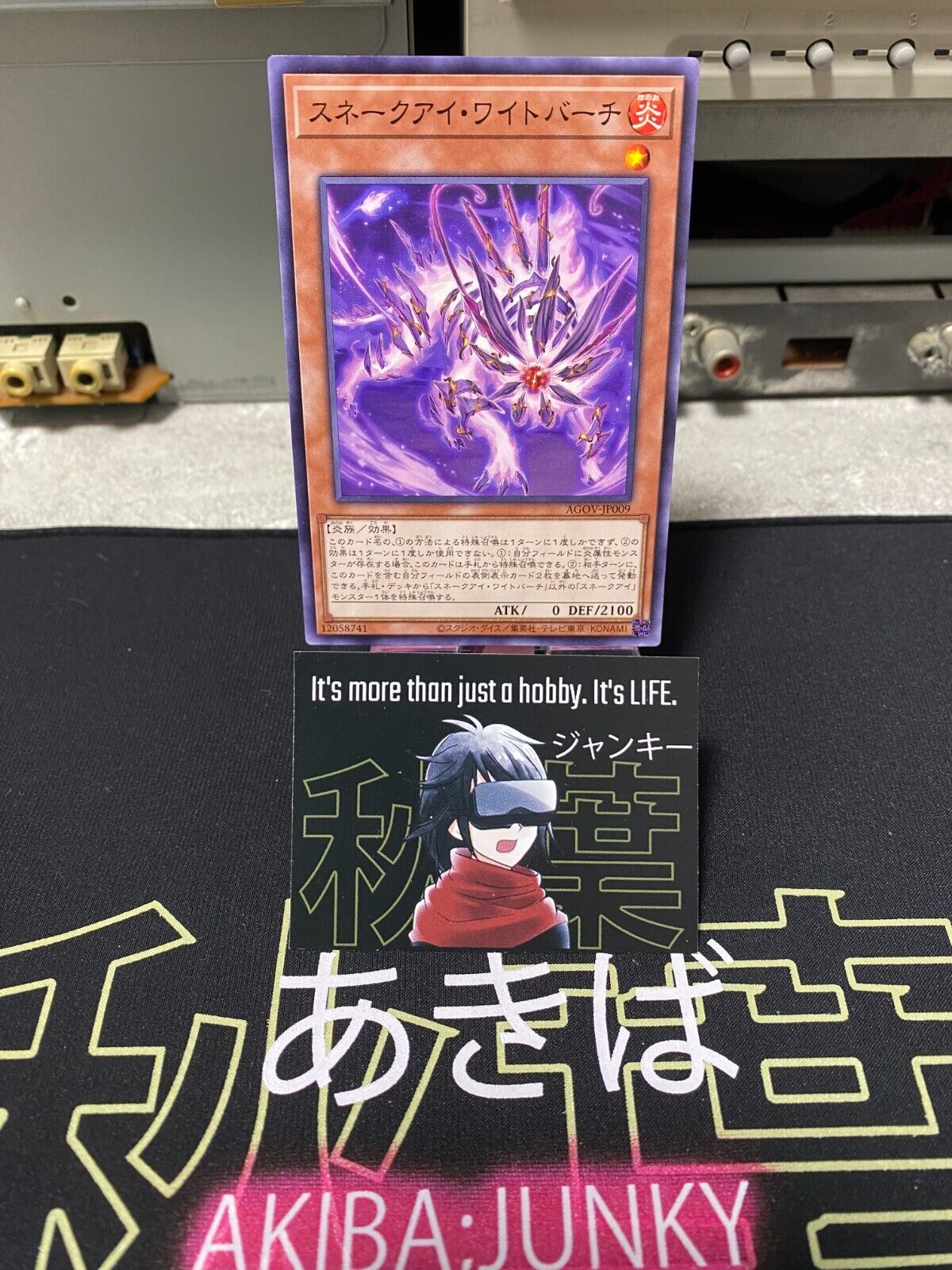 Snake-Eye Wight Birch AGOV-JP009 Yugioh OCG JAPAN