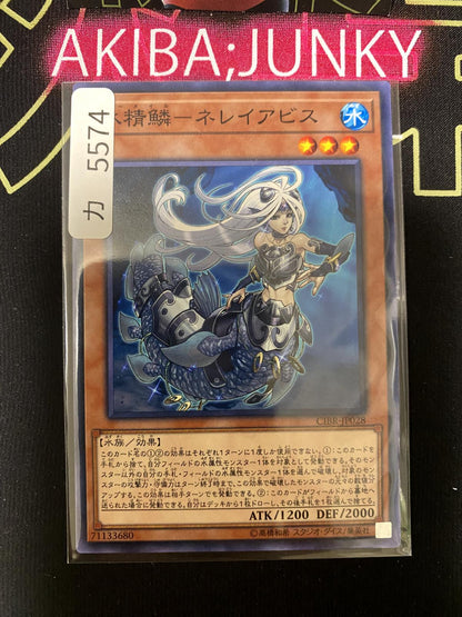 Mermail Abyssnerei CIBR-JP028 Yugioh OCG JAPAN
