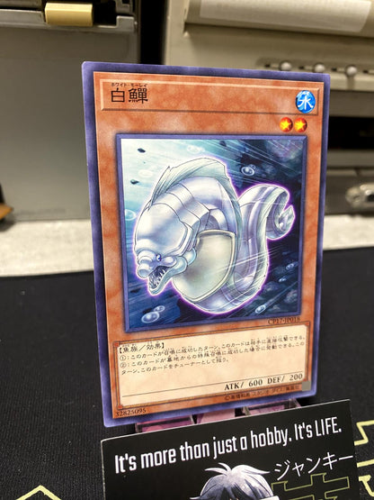 White Moray CP17-JP018 Yugioh OCG JAPAN