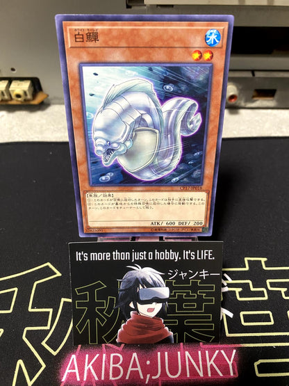 White Moray CP17-JP018 Yugioh OCG JAPAN