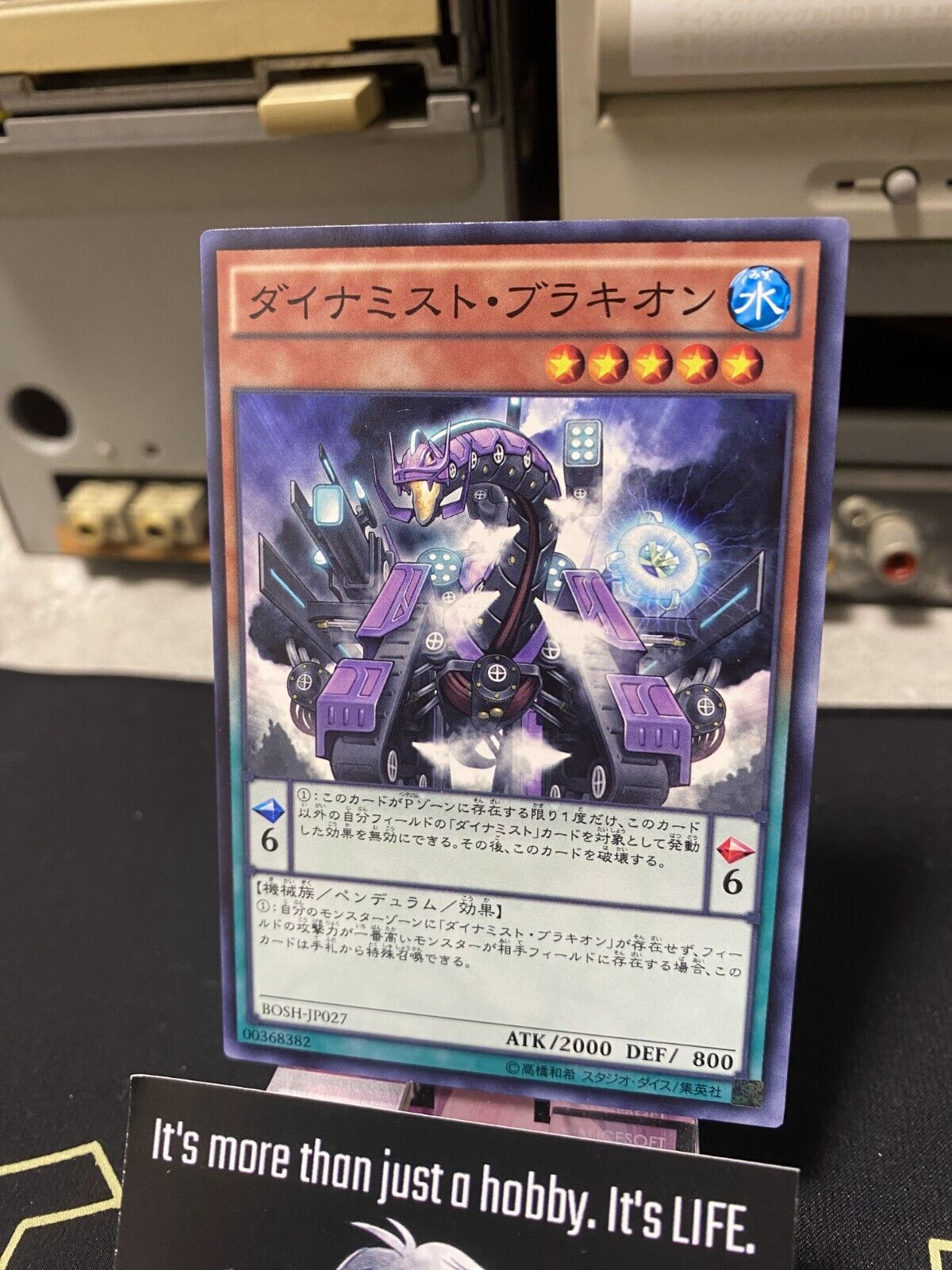Dinomist Brachion BOSH-JP027 Yugioh OCG JAPAN