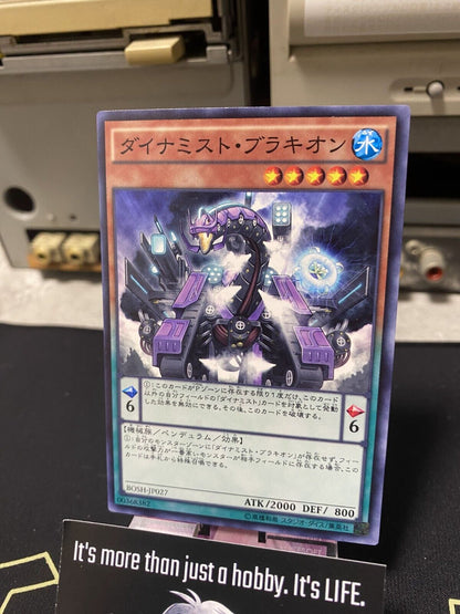Dinomist Brachion BOSH-JP027 Yugioh OCG JAPAN