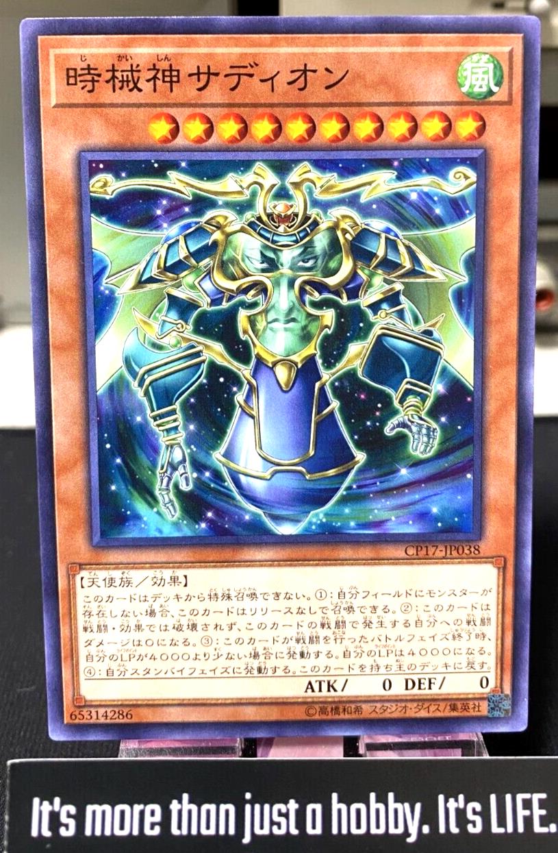 Sadion, the Timelord CP17-JP038 Yugioh OCG JAPAN