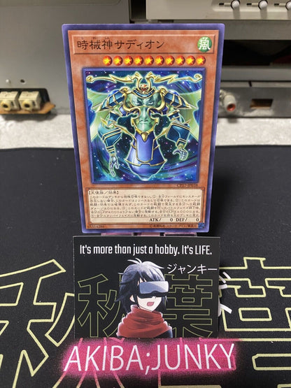 Sadion, the Timelord CP17-JP038 Yugioh OCG JAPAN