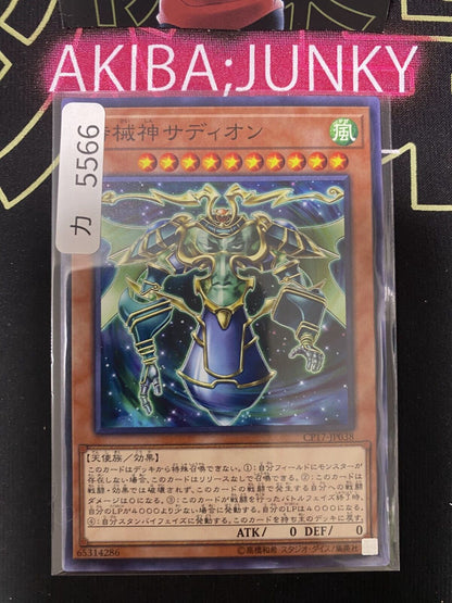 Sadion, the Timelord CP17-JP038 Yugioh OCG JAPAN