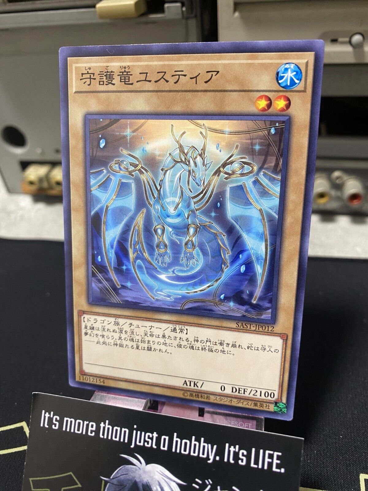Guardragon Justicia SAST-JP012 Yugioh OCG JAPAN