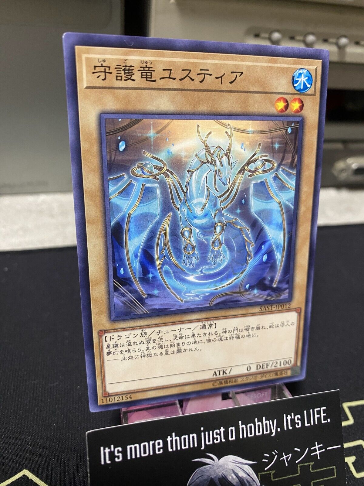 Guardragon Justicia SAST-JP012 Yugioh OCG JAPAN